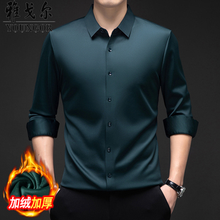 雅戈尔加绒加厚长袖衬衫男中年大码纯色商务休闲无痕免烫保暖衬衣