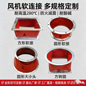 方形共板风机软接保温防火铝箔保温软接头空调风管减震软连接