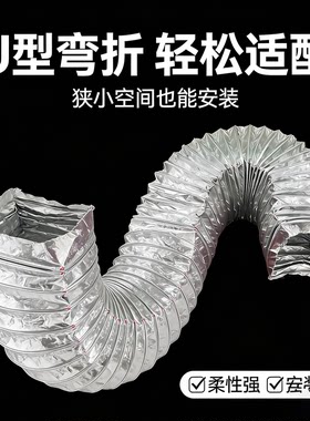 方形铝箔伸缩排烟软管耐高温
