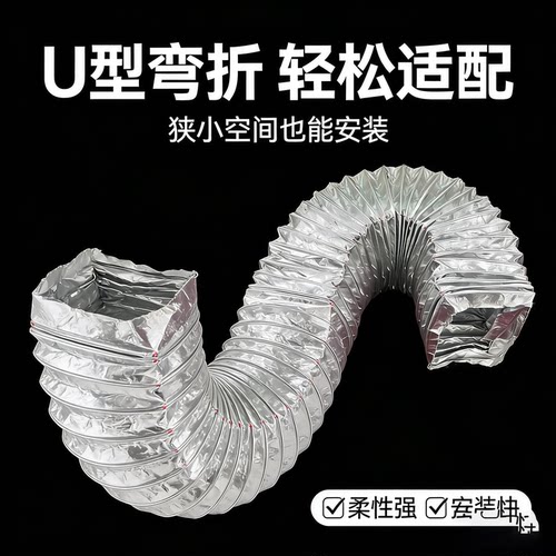 方形铝箔伸缩排烟软管耐高温