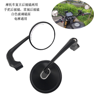 复古摩托车后视镜手把镜通用