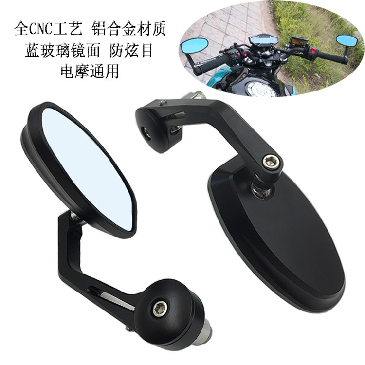 龙嘉游侠cnc铝合金通用反光镜