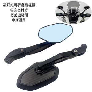 摩托车电动车通用反光镜可折叠
