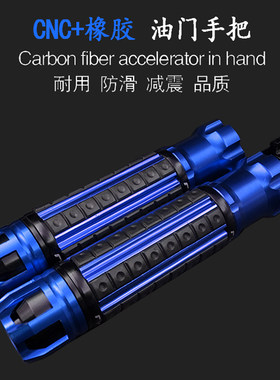 摩托车把手改装川崎转手越野跑车