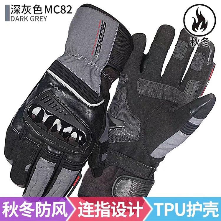 清仓特价赛羽摩托车骑行手套触屏
