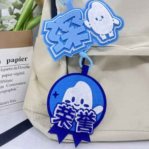 荣誉深米小米粒周深粉丝应援创意款不织布书包挂件背包挂饰