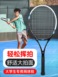 专业网球训练器单人打回弹 网球拍初学者大学生选修专用成人单拍