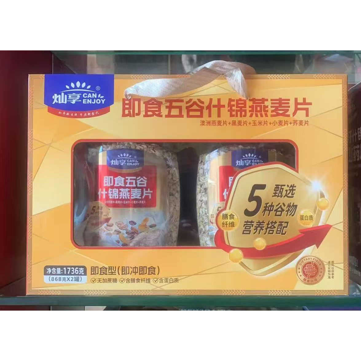 灿享 即食五谷什锦燕麦片 麦片 1736g一盒两罐（即冲即食)