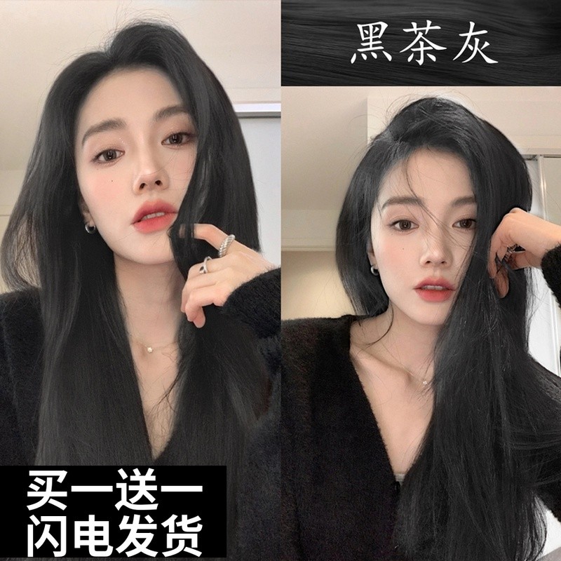 黑茶灰色染发剂2023流行色显白