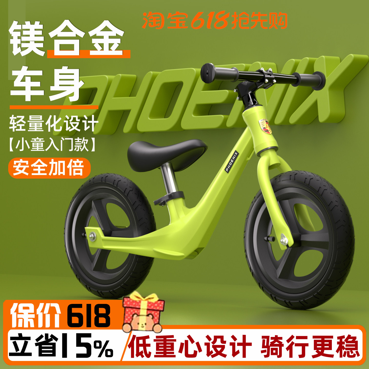 凤凰镁合金儿童平衡车无脚踏自行2-3到6-8岁宝宝骑滑行学步车新款