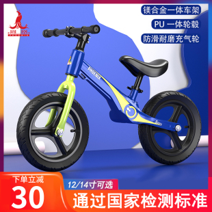 凤凰儿童平衡车2 6岁宝宝滑步车无脚踏自行车溜溜车学步滑行车