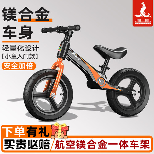凤凰儿童平衡车2-6岁入门无脚踏