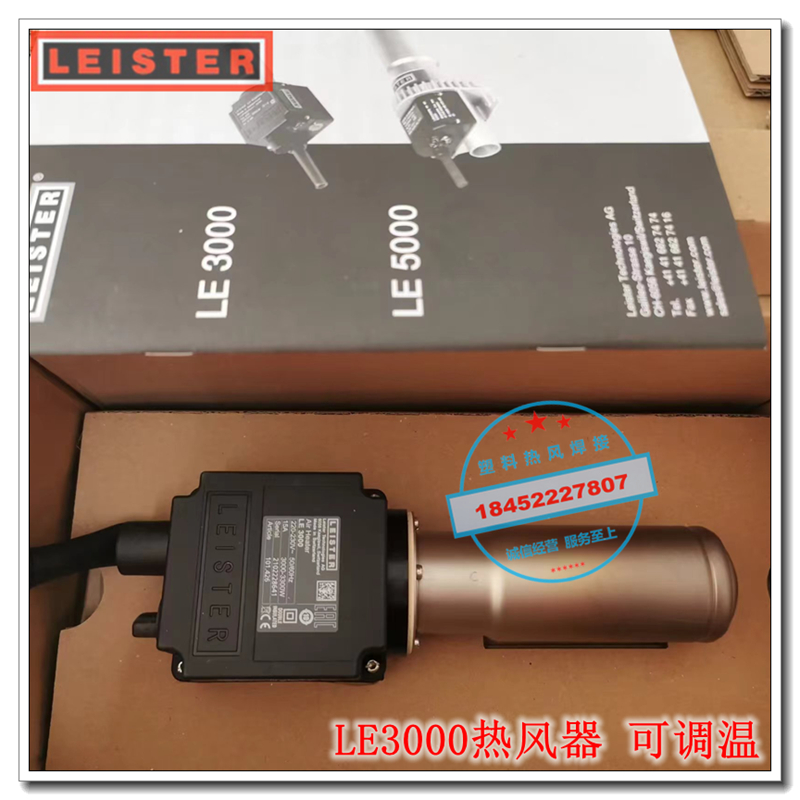 LEISTER热风器101.426塑料焊枪