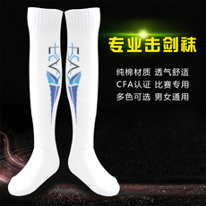 Фехтование носки 击剑器材击剑袜成人儿童加厚弹力膝盖新疆棉袜吸汗透气舒适可比赛
