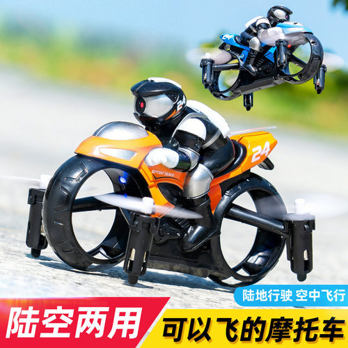 陆空两用小型摩托车飞行器无人机