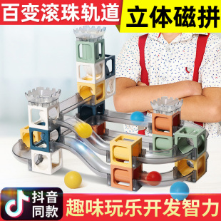 儿童磁力积木百变滚珠轨道大颗粒立体磁拼男女孩益智滑道拼装玩具
