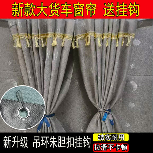 新款解放JH6 J6P J6LJK6车用窗帘J7 J6V卧铺帘遮阳防晒内装饰用品
