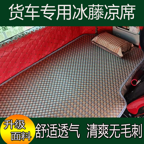 H7夏季冰藤卧铺凉席无毛刺好舒适