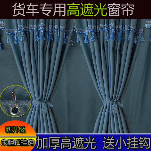 徐工汉界窗帘豪沃统帅T3 T5 T8 X8 T9统帅T500T400欧马可S1遮阳帘