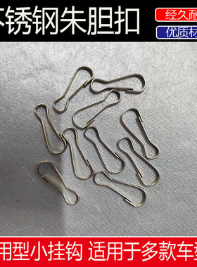 大货车卡车专用窗帘滑轮小挂钩朱胆扣豪沃欧航S5解放J6P专用滑轮