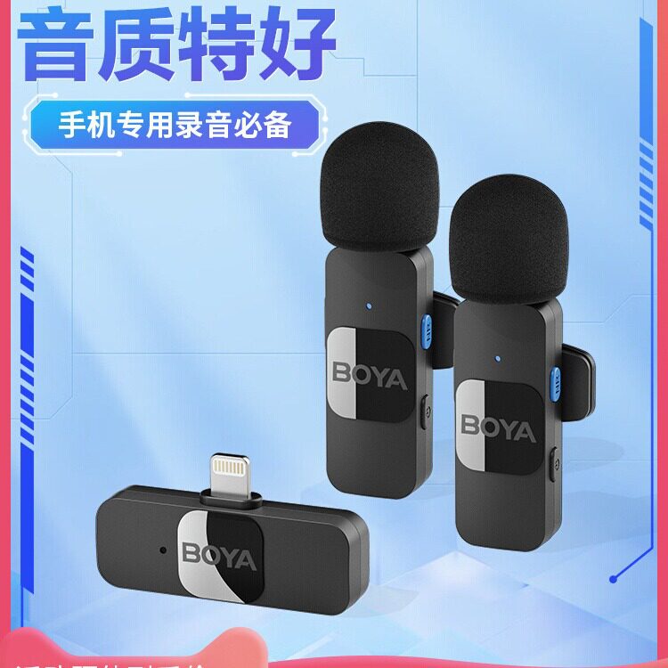 BY-V系列无线领夹式收音麦克风夹领式手机直播短视频录音聊天实用