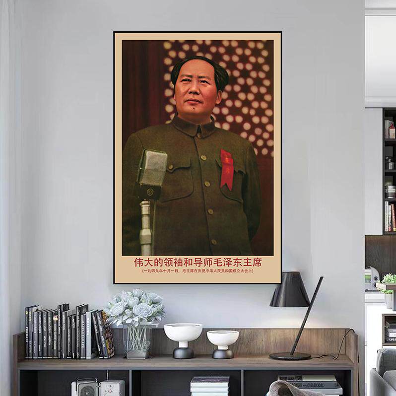 毛主席画像挂画中堂画1949年开国大典墙画毛泽东照片书房装饰画