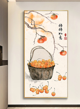 柿柿如意玄关装饰画大气入户走廊过道挂画现代简约竖版高档玄关画