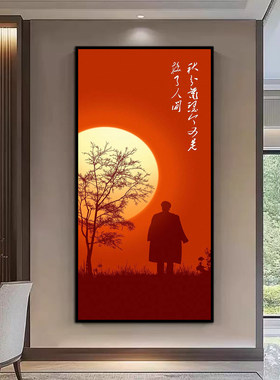 伟人装饰画客厅红色文化墙壁画