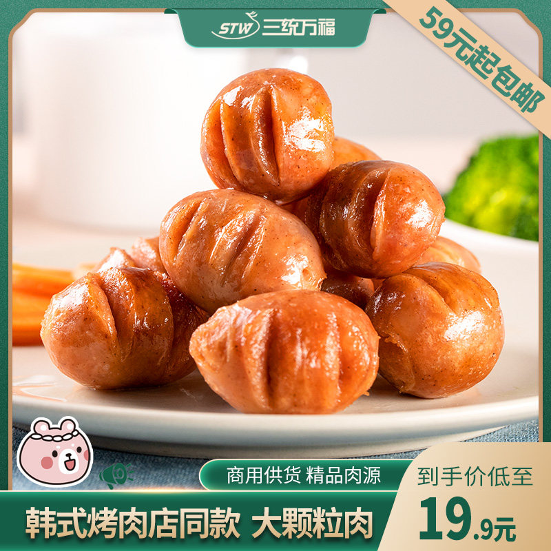 三统万福夜市摆摊烤肉店一口肠图片
