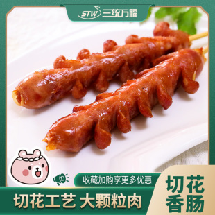 三统万福切花香肠700g长沙开花大香肠油炸烤肠烧烤热狗肠10支装