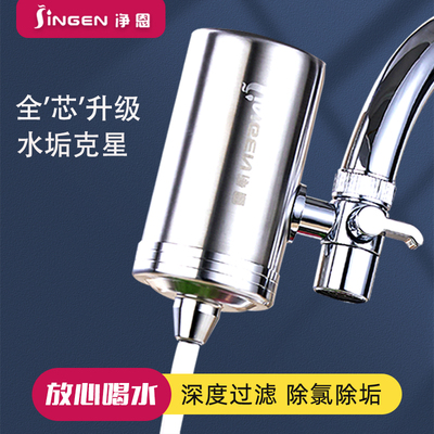 净恩水龙头净水器家用直饮