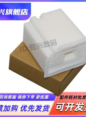 适用 爱普生 L3267 L3268 L3251 L3258 L3256 L3255 L5290 L5298 L1258 L1218维护箱 废墨仓 收集垫 吸墨海绵