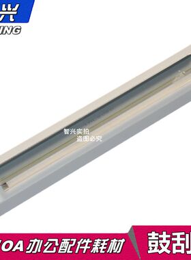 适用 理光C220 SPC220S SPC200N 222DN 221SF 240DN 222S 鼓刮板 鼓刮刀 理光C220N刮板