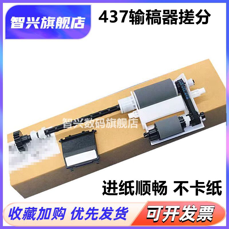 输稿器搓纸轮输稿器进纸轮