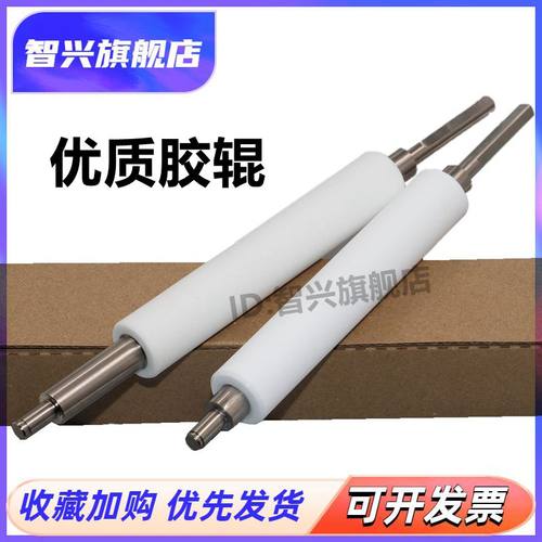 适用 斑马打印机标签机胶辊 斑马 105SL PLUS 110Xi4 ZT410 ZM400 ZT210 ZT230 ZT510 ZE500-6 胶辊 走纸棍