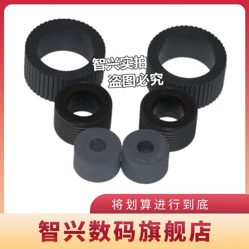 智兴适用富士通扫描仪搓纸轮耗材