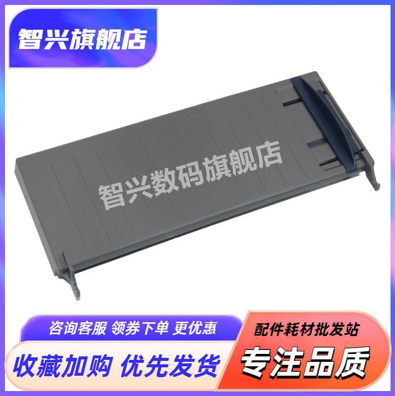 智兴 适用 全新 映美530K+导纸板 FP590K导纸板  FP530K+进纸托盘 接纸盘