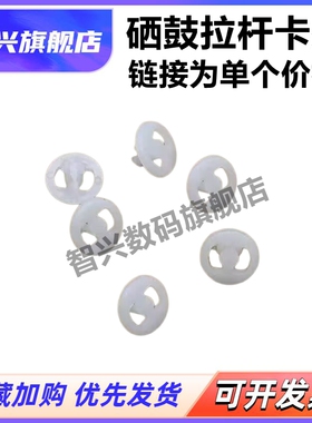 适用 惠普HP1020 拉杆卡扣 1010 1012 1015 1018 1020PLUS 小卡子 佳能LBP2900 3000 1121E硒鼓拉杆卡扣