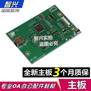 智兴 适用 全新 佳能2900主板 佳能2900接口板 LBP2900主板 打印板 佳能LBP2900+主板  LBP3000主板 接口板