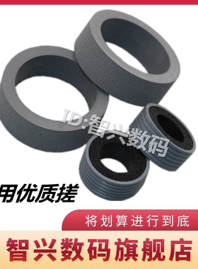 适用 爱普生Epson DS570W DS530 DS770 DS780扫描仪搓纸轮 DS570w 530 770 780N扫描仪进纸轮 皮套 耗材 配件