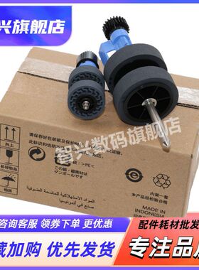 智兴适用 EPSON爱普生ES580W DS530II 535II 570W 570WII 730N 770II 775II 780WII 780N扫描仪搓纸轮 进纸轮