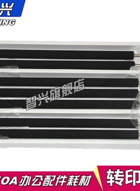 智兴 适用 三星K2200 2200ND 转印辊 惠普HPM436N M436DN M436NDA 转印辊 侧门海绵辊 传输辊 卷 IMG装置