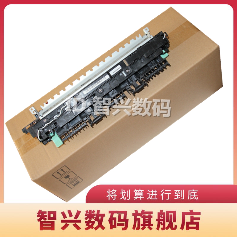 定影组件2110定影器1810加热组件