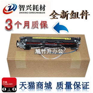 智兴 适用 HP1010定影组件 HP3015 HP3030加热组件 定影器 加热器