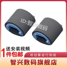 适用惠普HP1007搓纸轮 HP1008 1102 1106 1108 1213 1216 1136 203 227 纸盒进纸轮 佳能LBP3018 6018搓纸轮
