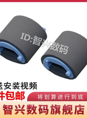 适用惠普HP1007搓纸轮 HP1008 1102 1106 1108 1213 1216 1136 203 227 纸盒进纸轮 佳能LBP3018 6018搓纸轮