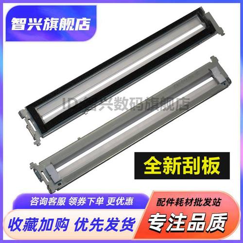 HP178179118转印膜刮板刮刀