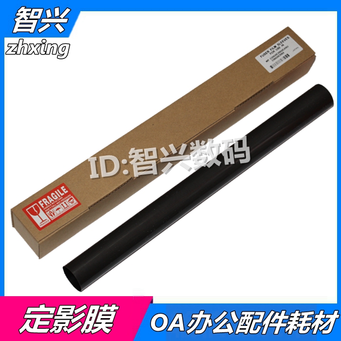 智兴 适用 理光2554定影膜2054 3054 3554 4054 5054 6054 2555 3055 3555 4055SP 5055SP 6055SP加热膜 上辊