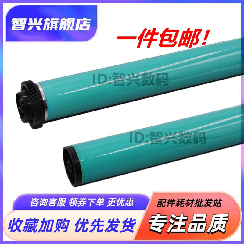 适用鼓芯佳能3570刮板复印机耗材