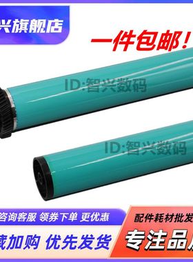 适用 佳能 IR3530 4530 3570 4570 3025 3030 3225 3230 感光鼓芯 2270 3035 3045 硒鼓芯 G25 G26 OPC单鼓